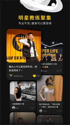 超级猩猩app最新版