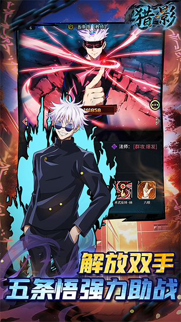 猎影(0.1折咒术免费版)