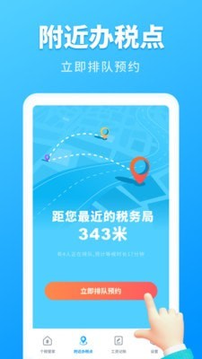 个税计算管家2021最新版 v1.0.0