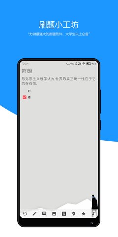 刷题小工坊APP安卓版下载 v0.5.7