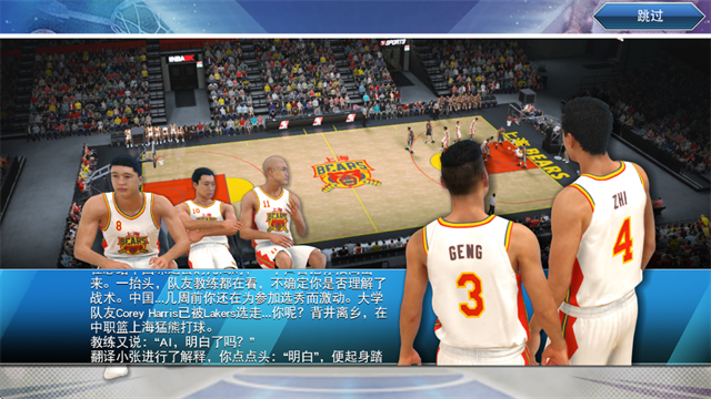 NBA2K19手机中文版