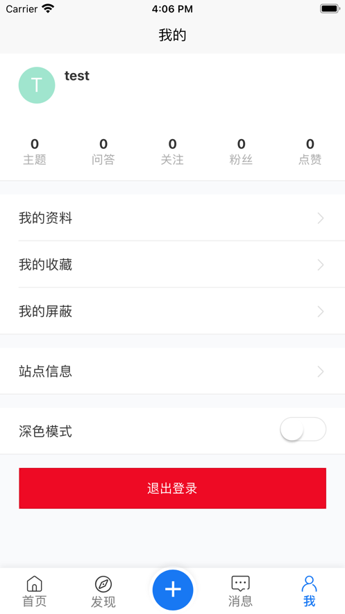 DiscuzQ摸鱼社区app官方 v1.0.0