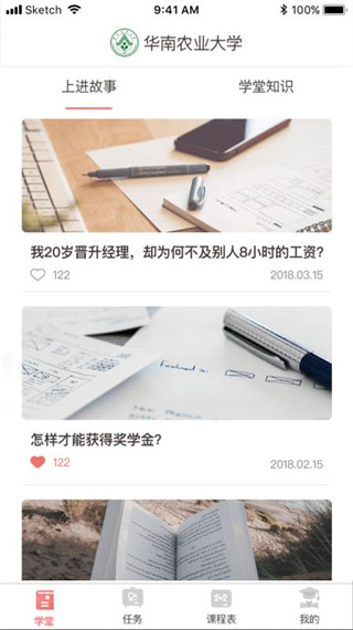 远智教育APP线上最新版下载