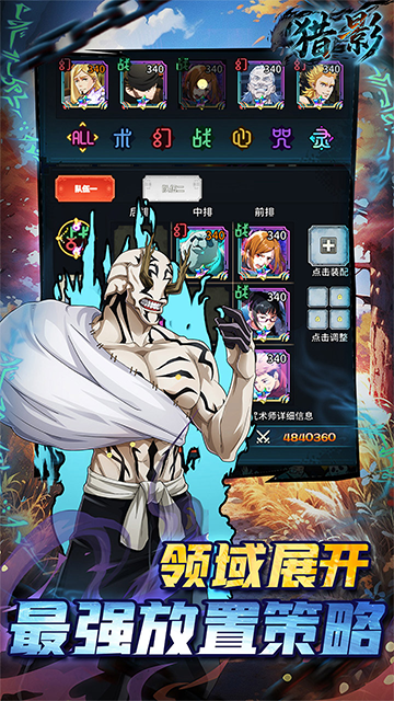 猎影(0.1折咒术免费版)