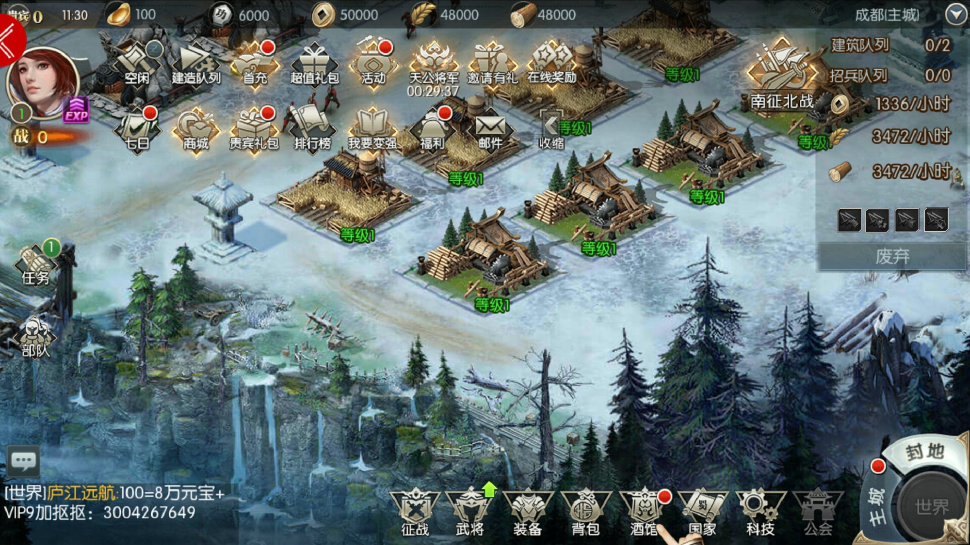 三国志14威力加强版van中文器最新版 v1.02