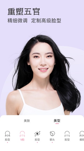 微聊美颜相机app最新下载 v0.0.2