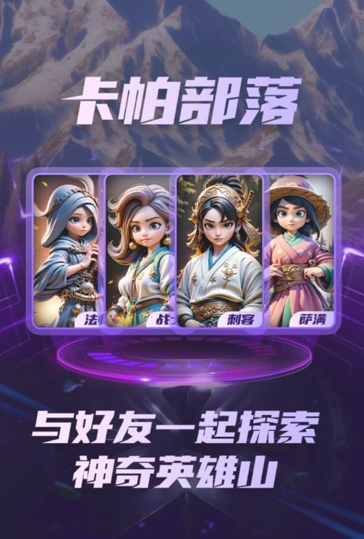 卡帕部落首码app官方版