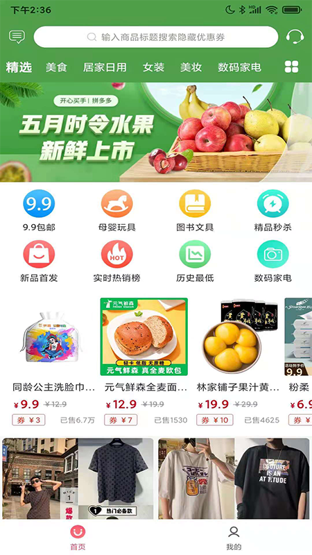开心买手app安卓版下载 v1.1.0