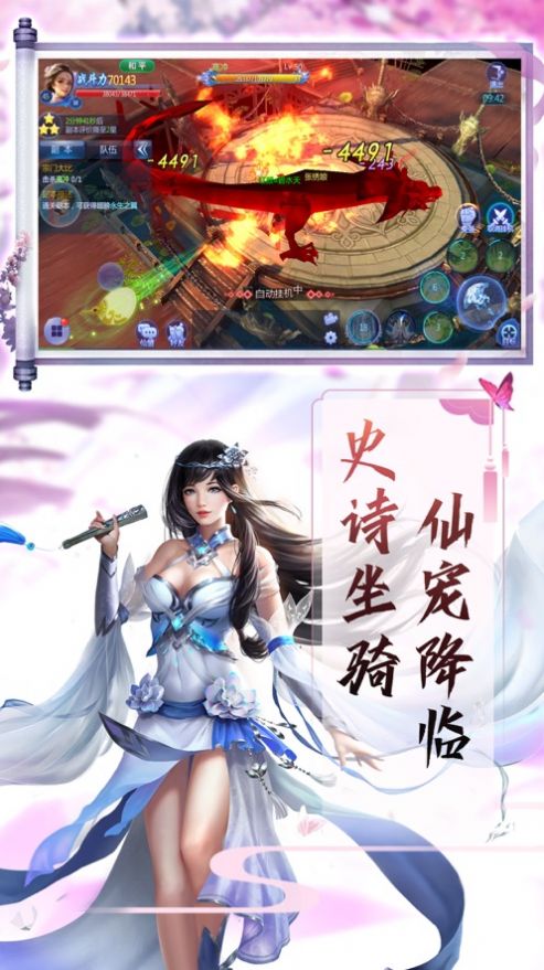 万道神尊rpg游戏官方版 v1.0