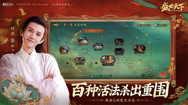 盛世天下