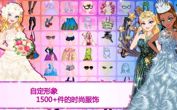 超级女星游戏官方最新版