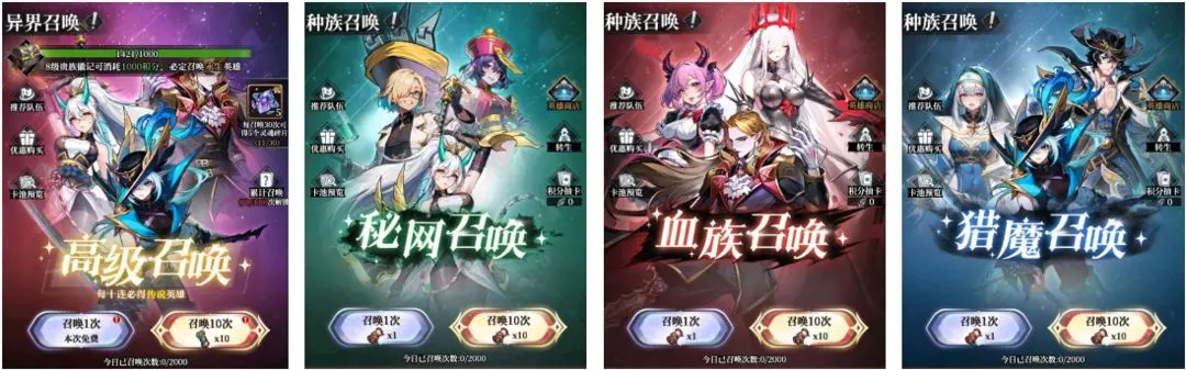 角色获取与阵容搭配