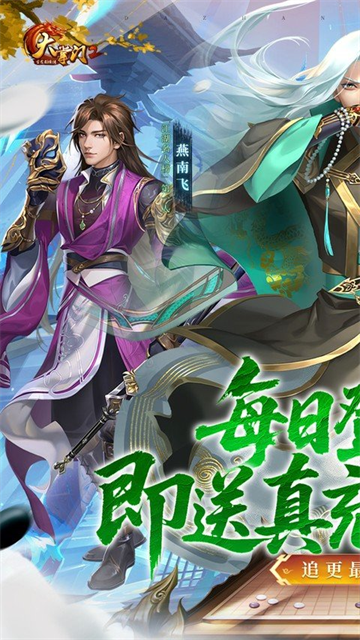 大掌门2小米版