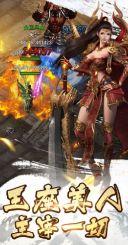 上古合击三端互通手游最新bt版 v1.0