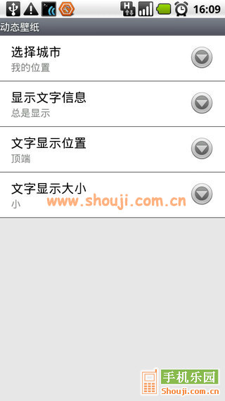 动态壁纸 GO天气高清 v1.0