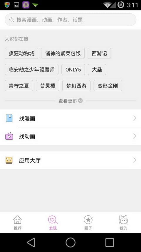 咪咕动漫官方客户端 v6.1.200317