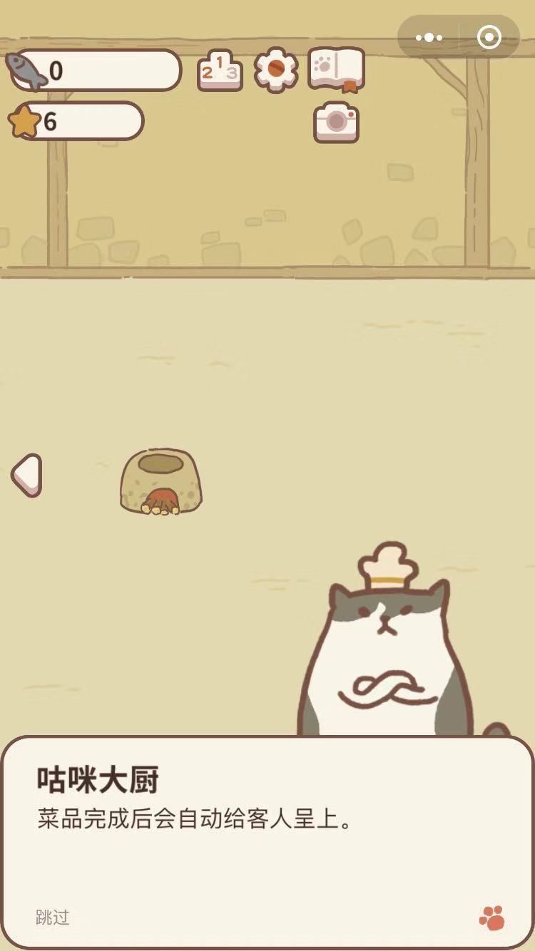 微信动物餐厅无限小鱼干最新版 v1.0.12