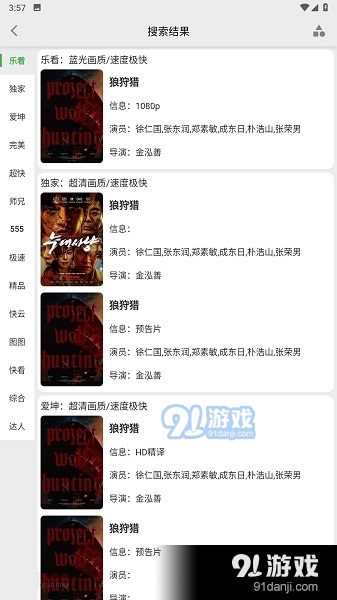 乐看视频电视版