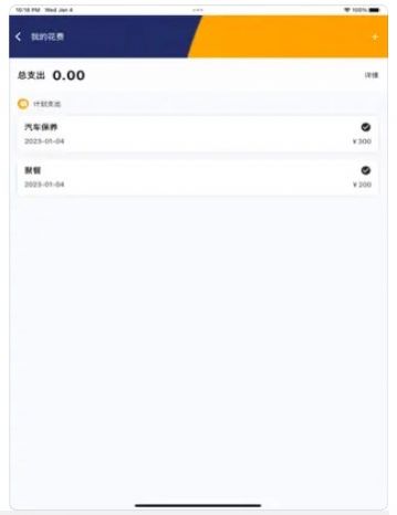 Hero记账追剧app免费版最新版