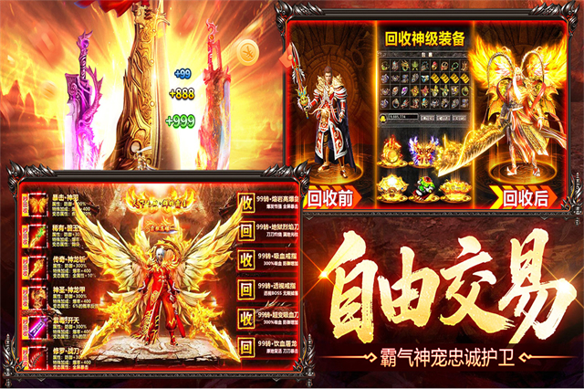 烈火战神传奇