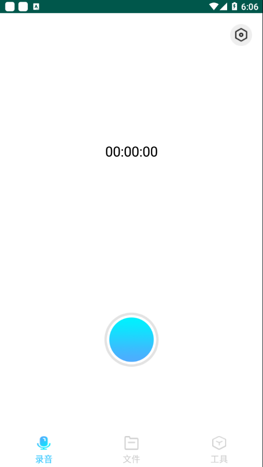 小猴录音备忘录app最新官方下载 v2.0.8