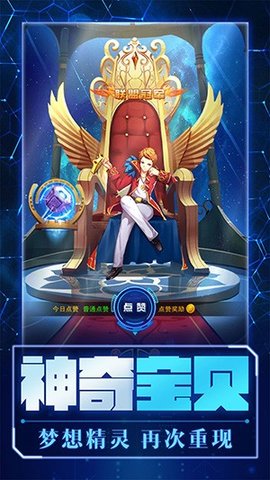 精灵计划最新版本下载安装