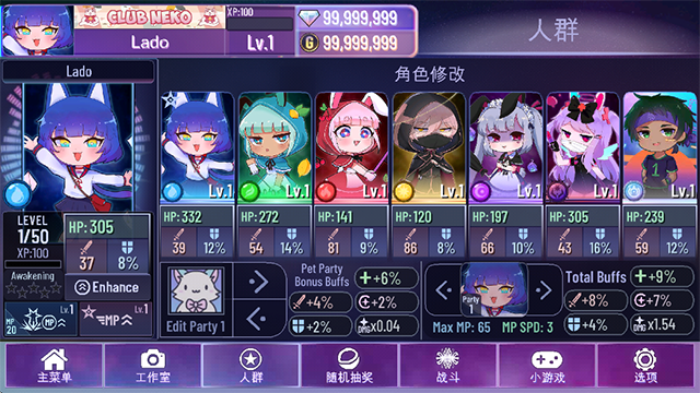 加查星云官方正版