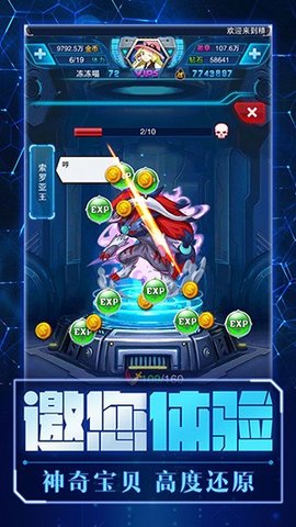 精灵计划最新版本下载安装