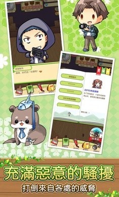 拯救濒临绝种团剧场游戏安卓版 v1.3