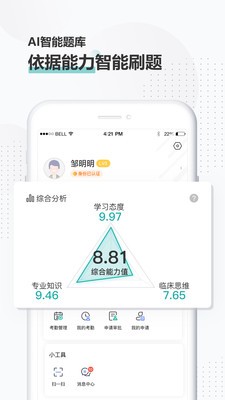 治趣医教云APP最新版