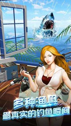 钓鱼达人游戏最新官方版