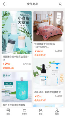 全闽乐购app官方版