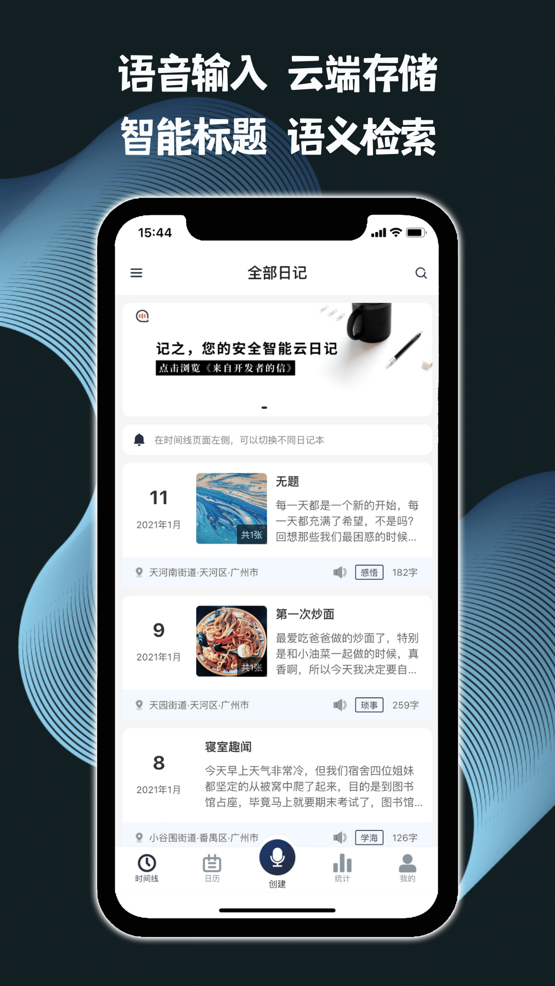 记之日记app官方版 v1.0.0