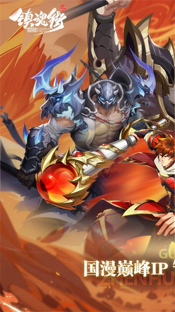 镇魂街破晓港台服