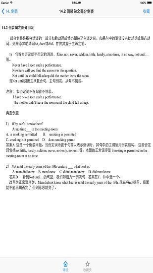 英语语法讲解app免费版官方版