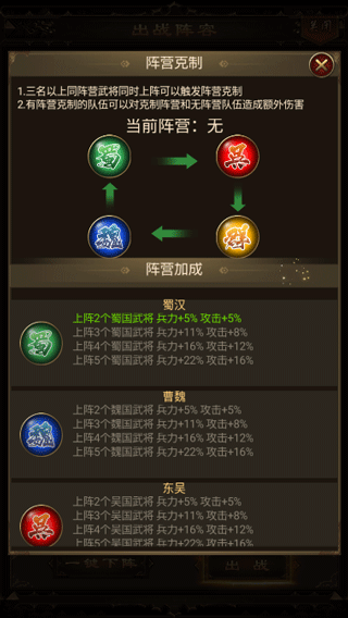 游戏攻略截图4