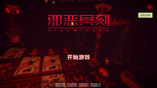 新手教程截图1