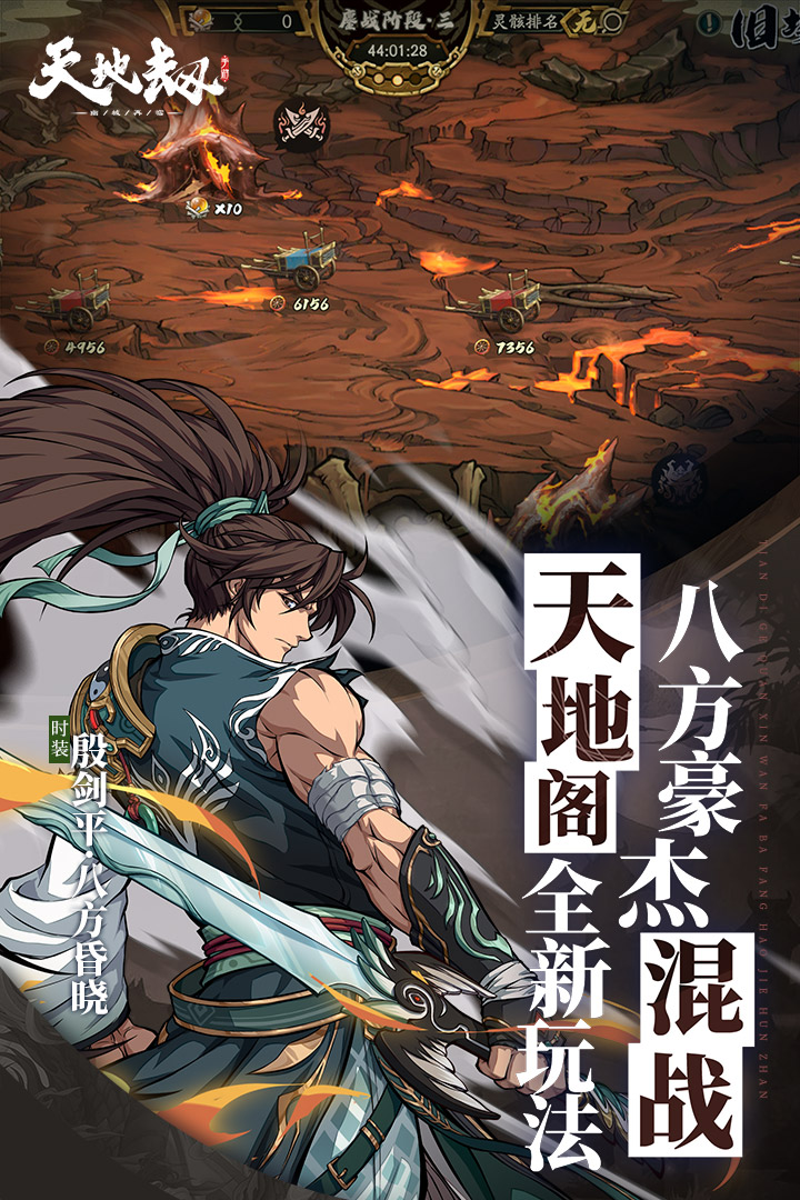 天地劫幽城再临体验服官方正版