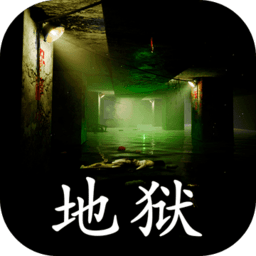 孙美琪疑案地狱手机版