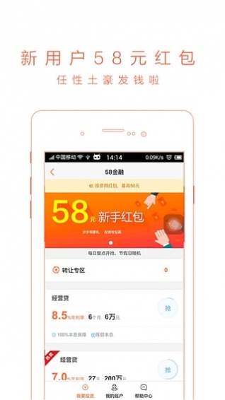58同城商家招聘版2024