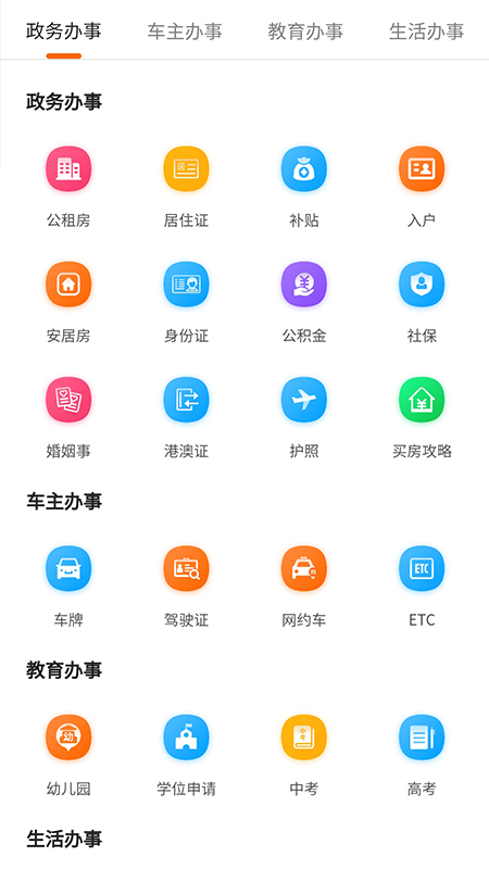 本地宝app最新版下载