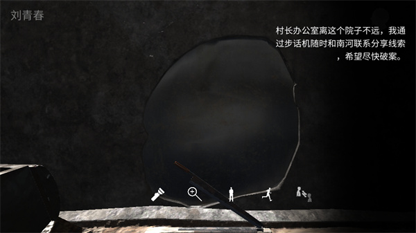孙美琪疑案阴阳手游