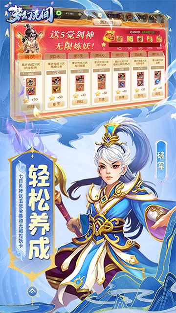 梦幻无间(御兽西游0.1折)