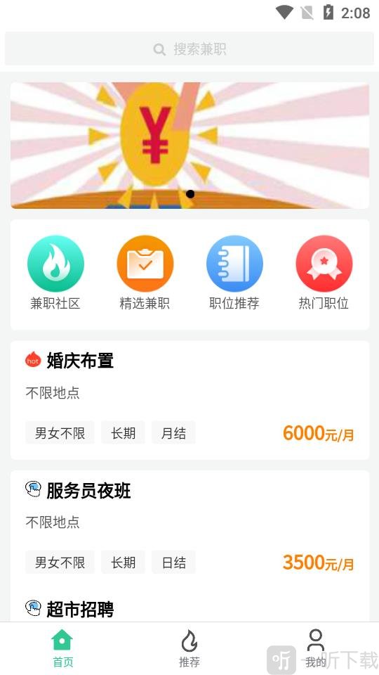 奔飞晓米app全新版下载