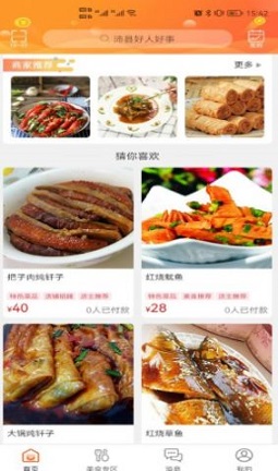 沛县同城app客户端下载