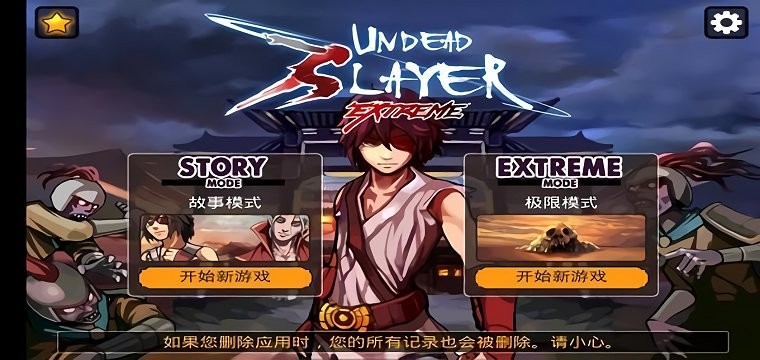 亡灵杀手至尊破解版