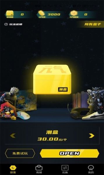 酷咔盲选app最新版商品软件下载