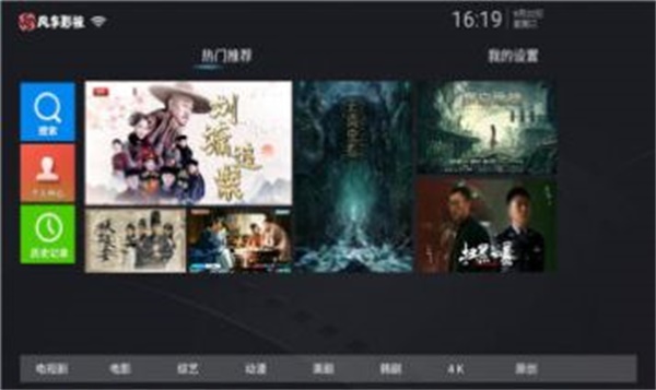 风车影视大全免费版