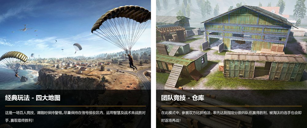 和平精英微信QQ账号互通版 v1.1.16