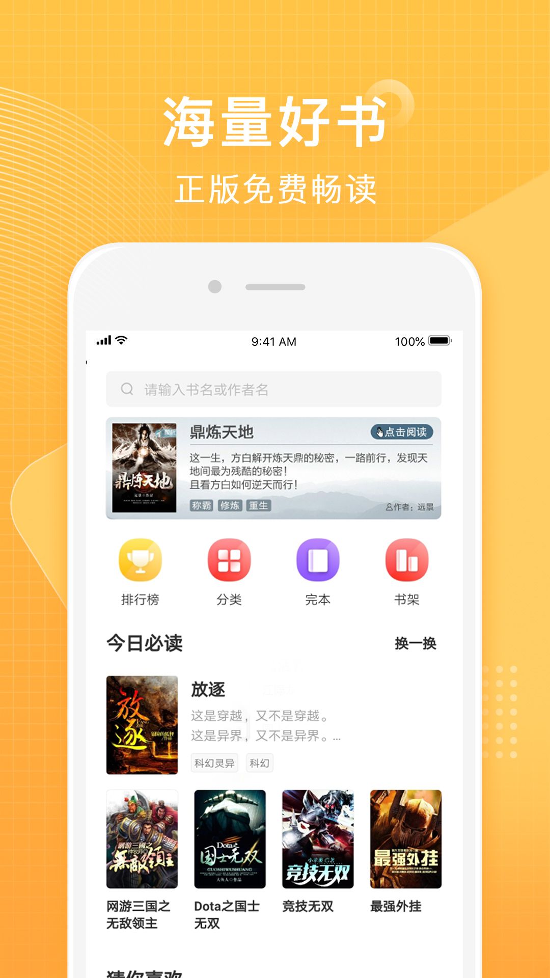 7723小说app手机版
